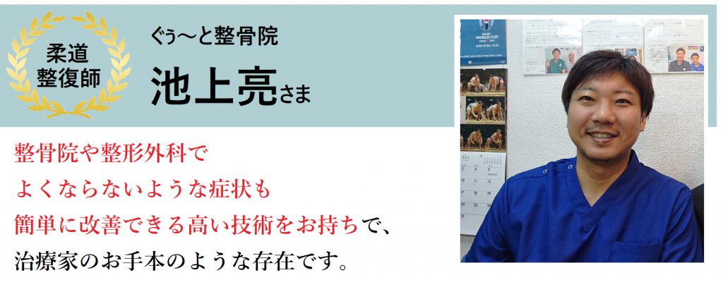 河内長野こにし整体院 河内長野で腰痛 膝痛 五十肩 ツライ頭痛の整体 鍼灸といえば医師 プロゴルファー推薦の河内長野こにし整体院